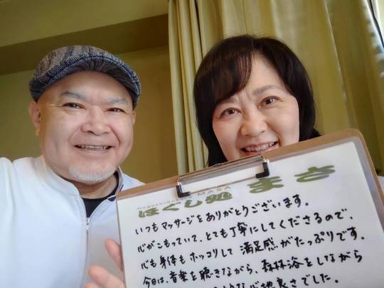 お客様の声 - ほぐし処まさ（大阪府三島郡島本町のマッサージ）